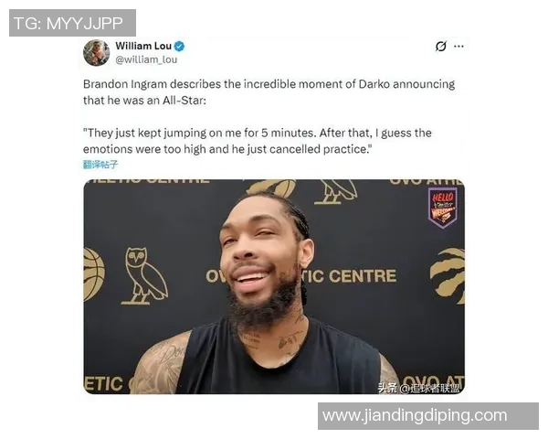 递补库里！英格拉姆进全明星加入詹杜战队 队友为他庆祝狂欢5分钟